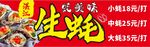 湛江生蚝