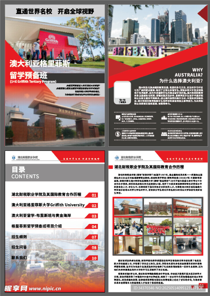 留学手册