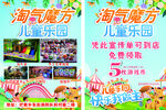 淘气魔方儿童乐园优惠活动