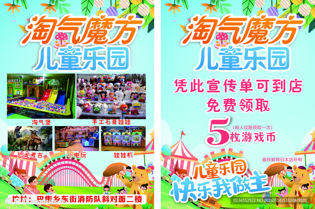 淘气魔方儿童乐园优惠活动