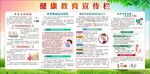 宣传栏