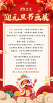 元旦书画展