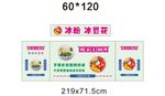 冰豆花冰粉推车 地摊经济 美食