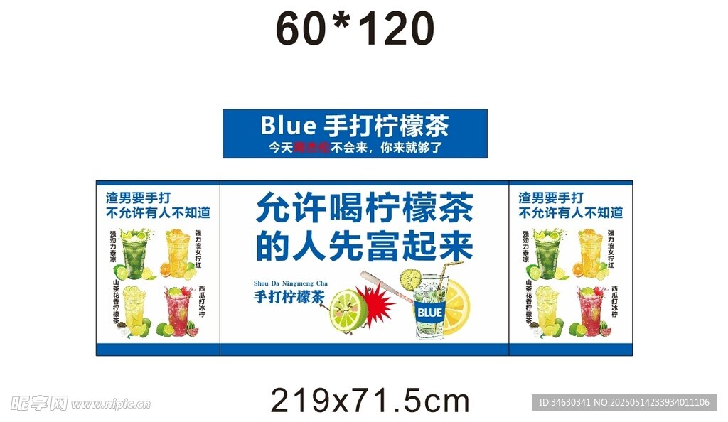 柠檬茶 推车 地摊经济 美食