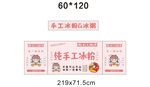 冰粉 推车 地摊经济 美食