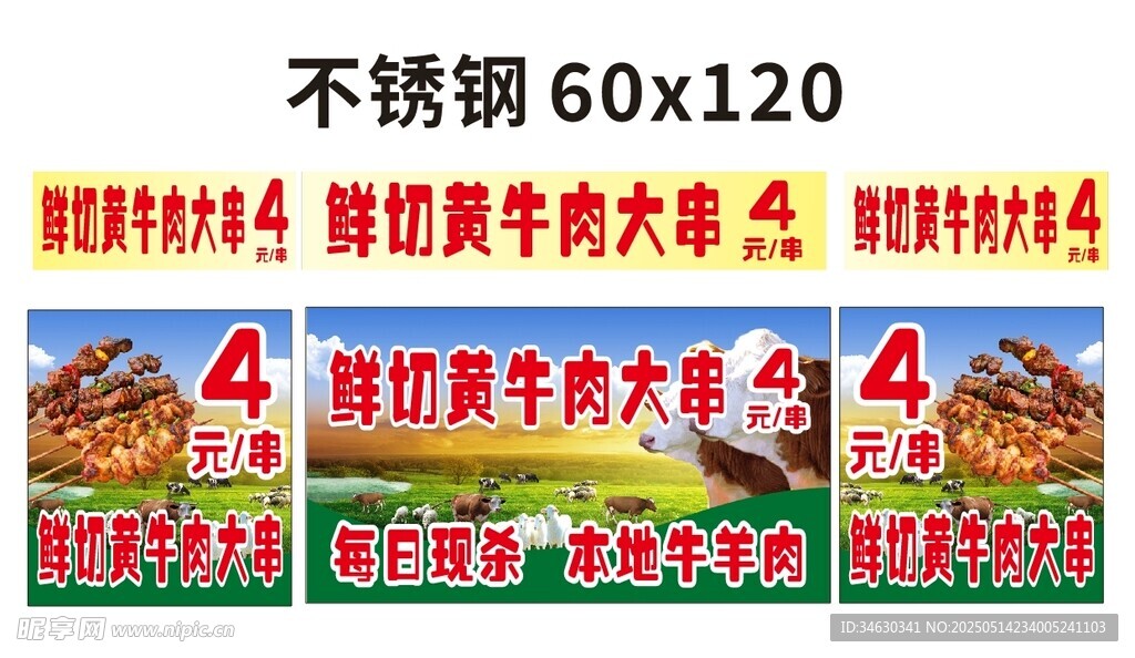 烤肉串推车 地摊经济 美食
