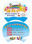 乒乓球馆招生扇子宣传