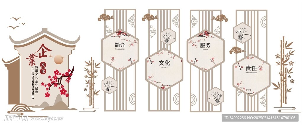 公司文化墙