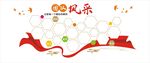 公司照片墙