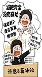 婚礼人形立牌