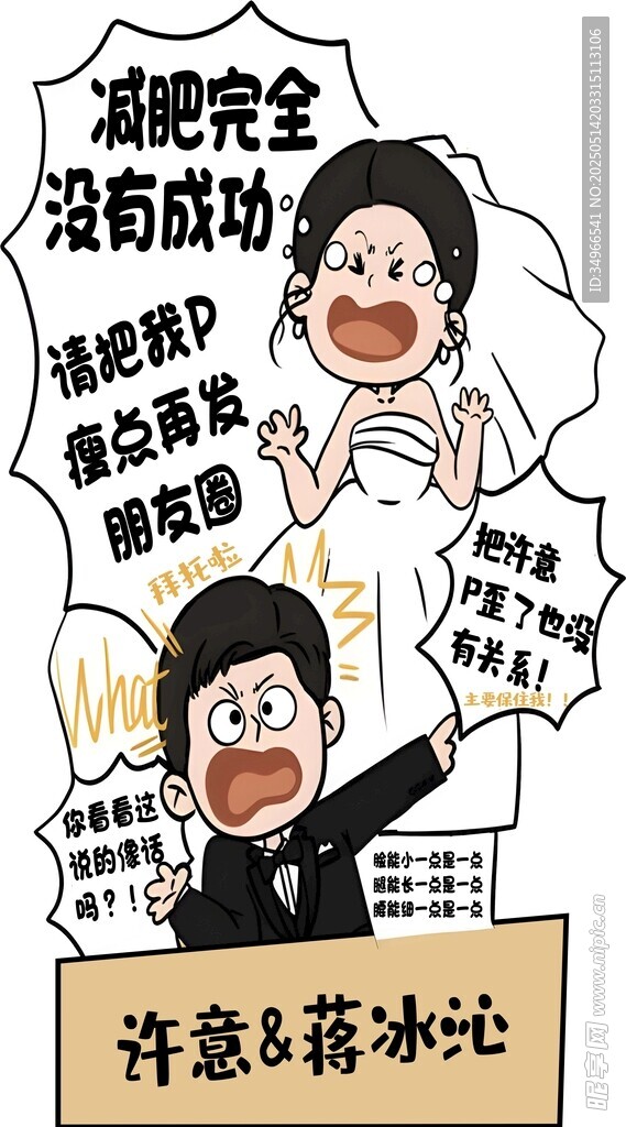 婚礼人形立牌