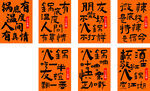 火锅店文化墙