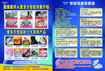 智能按摩鞋海报设计展示