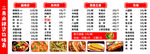 中式美食菜单展示