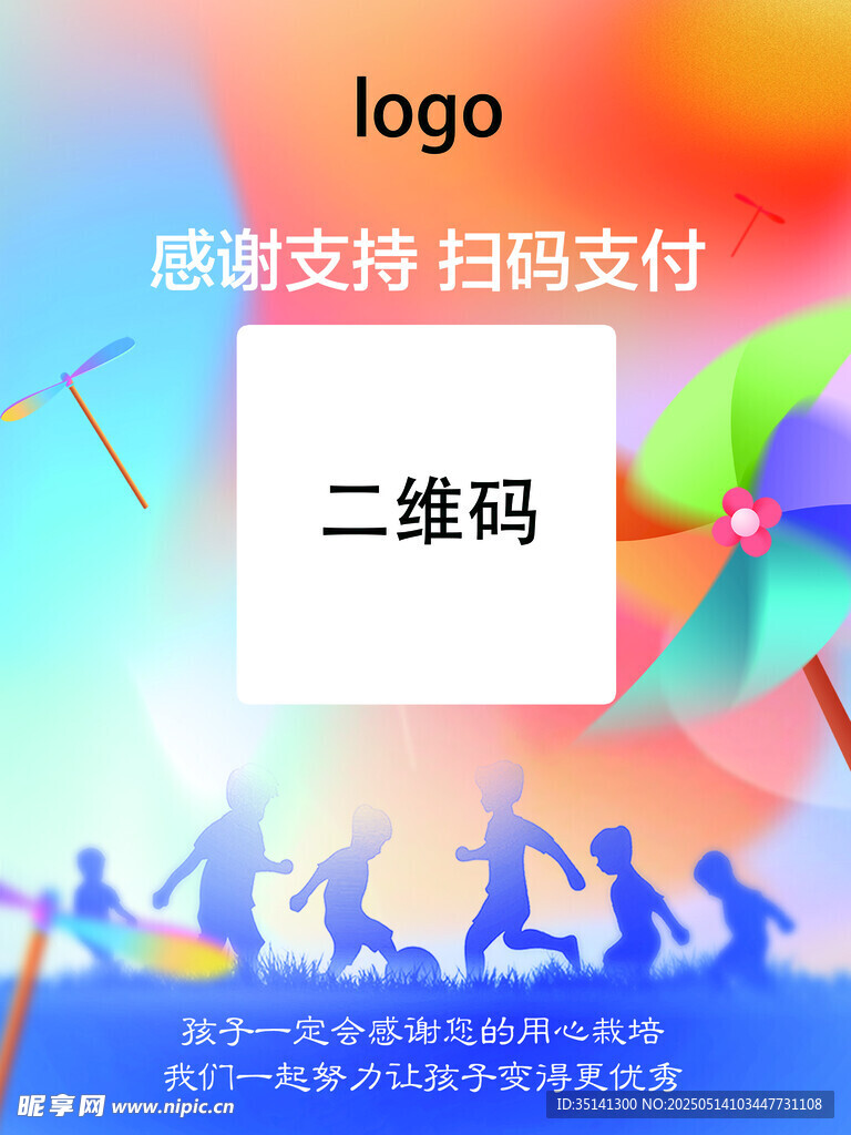 扫码支付 感谢支持