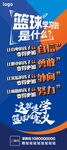 学习篮球的意义