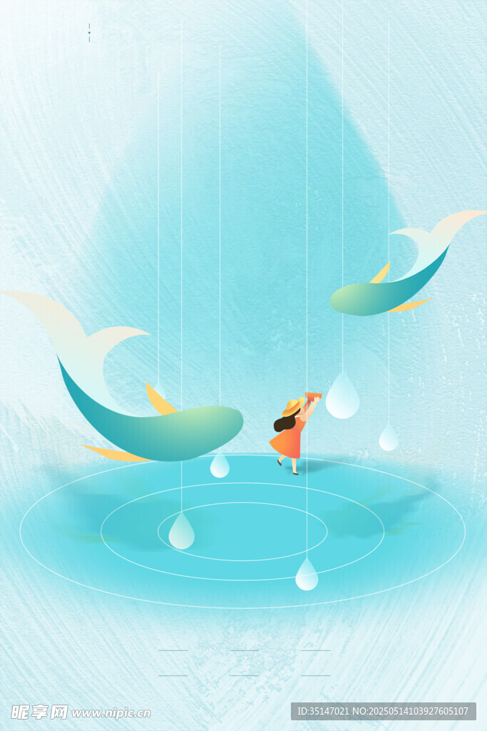 下雨背景