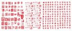 酒字印章