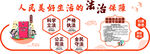 人民美好生活的法治保障