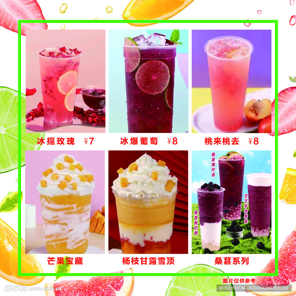 缤纷美味果汁甜品大赏