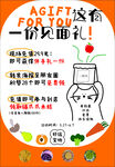 卡通见面礼