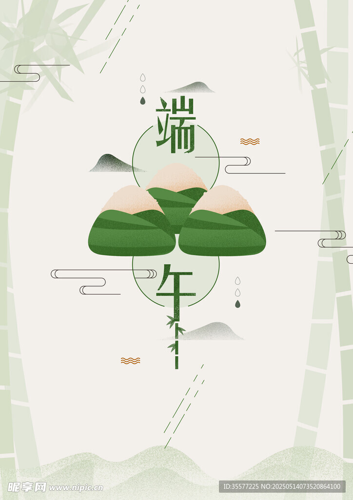 端午节海报