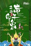端午节背景