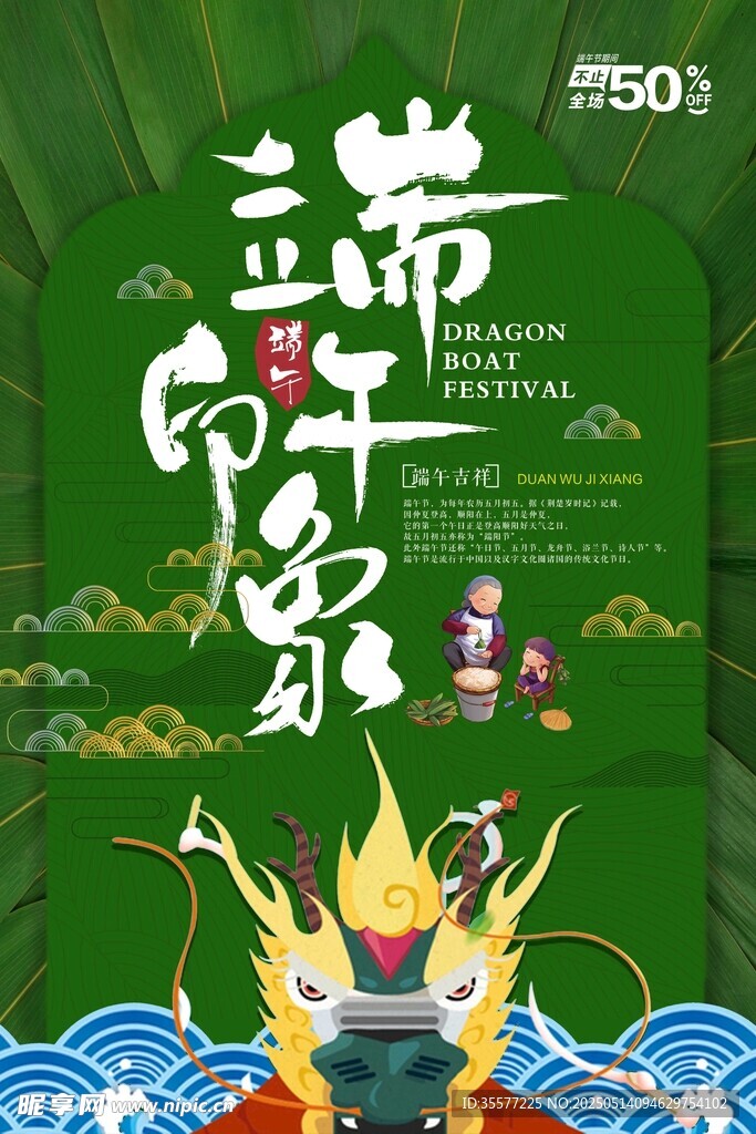 端午节背景