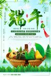 端午节背景
