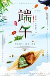 端午节背景