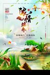 端午节背景