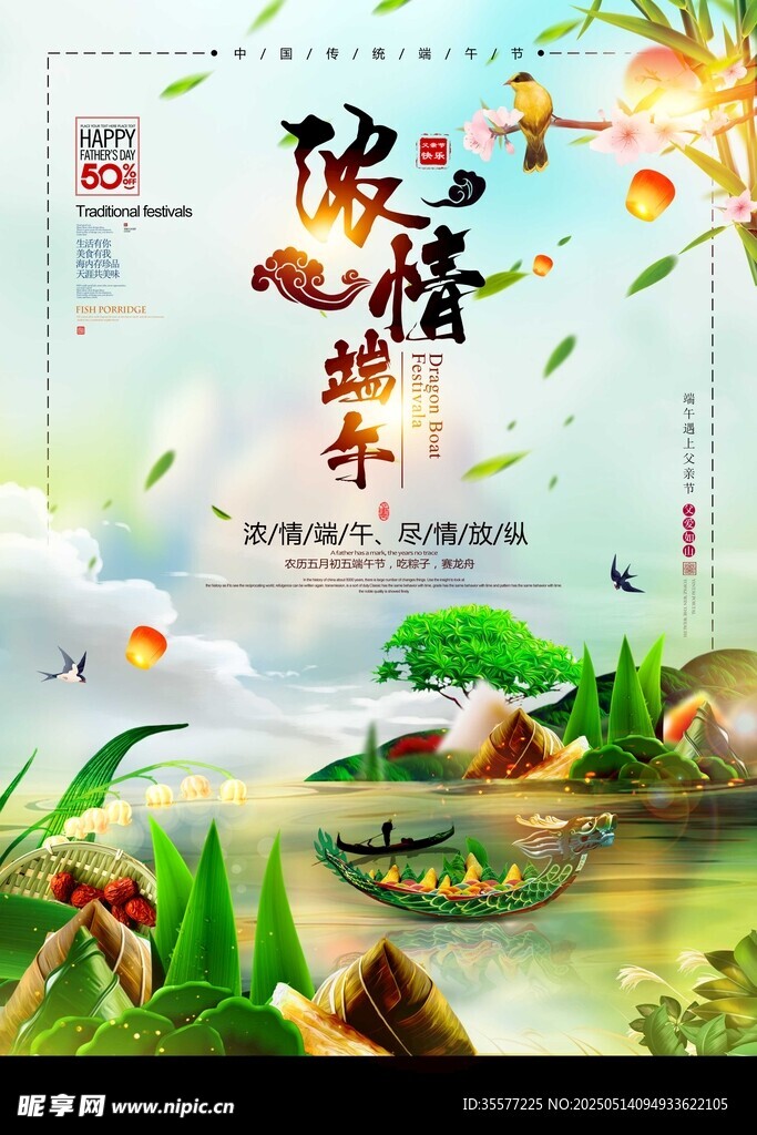 端午节背景
