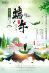 端午节海报