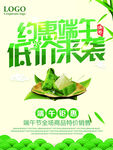 端午节海报
