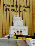黄帝故里