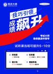补习班单页