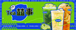 柠檬茶招牌