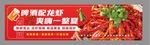 香辣小龙虾美味促销中