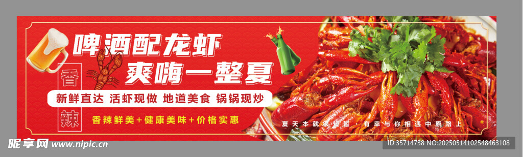 香辣小龙虾美味促销中