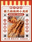 开业海报