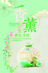 香薰 