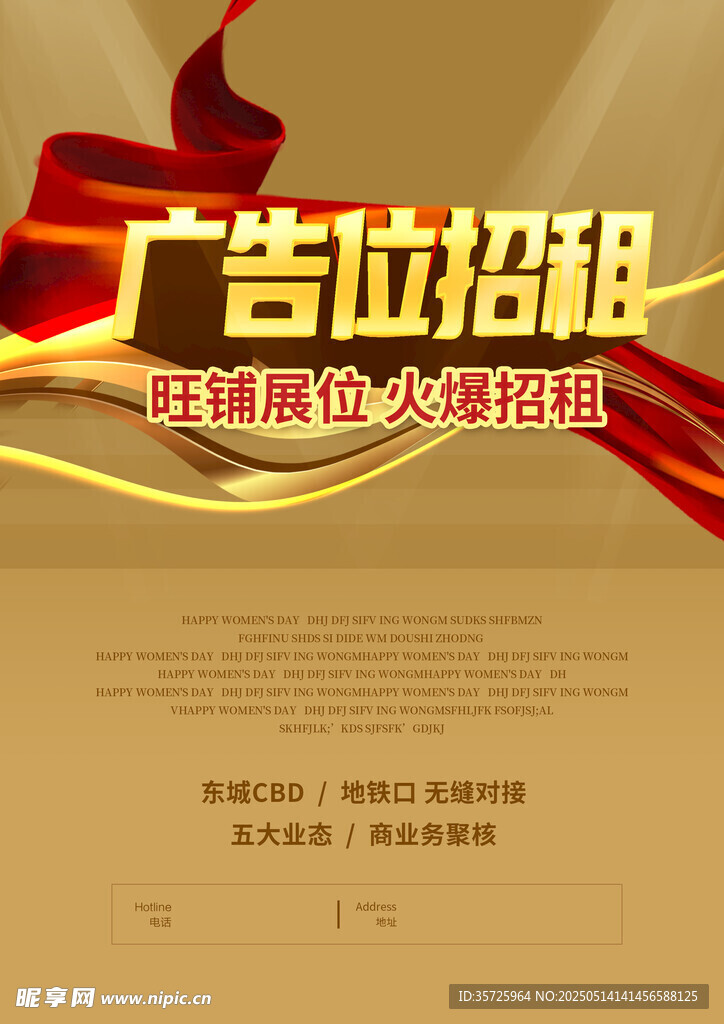 广告位招租 