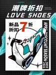 潮牌鞋子新品7折优惠