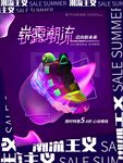 潮流鞋款夏日促销盛宴
