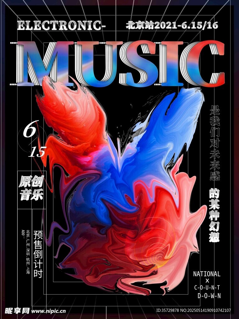 电子音乐海报设计灵感