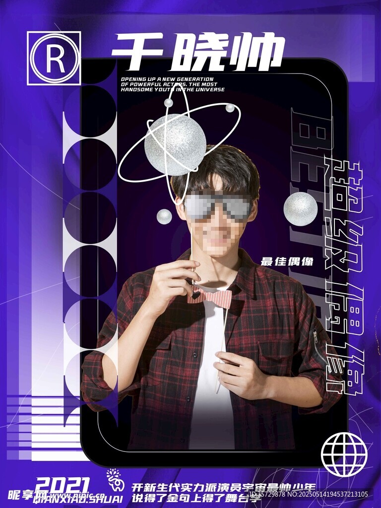 千晓帅舞台造型展示