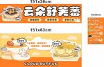 云朵舒芙蕾甜品