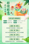 端午节