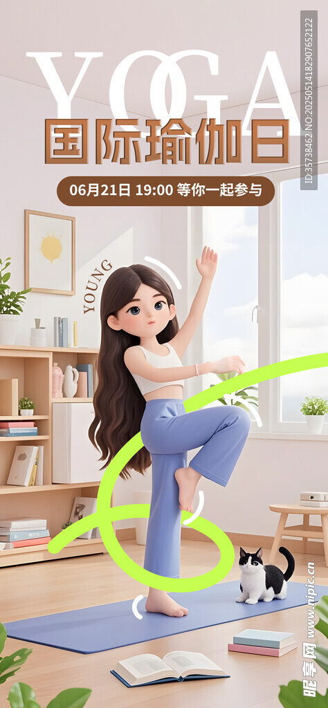 瑜伽海报