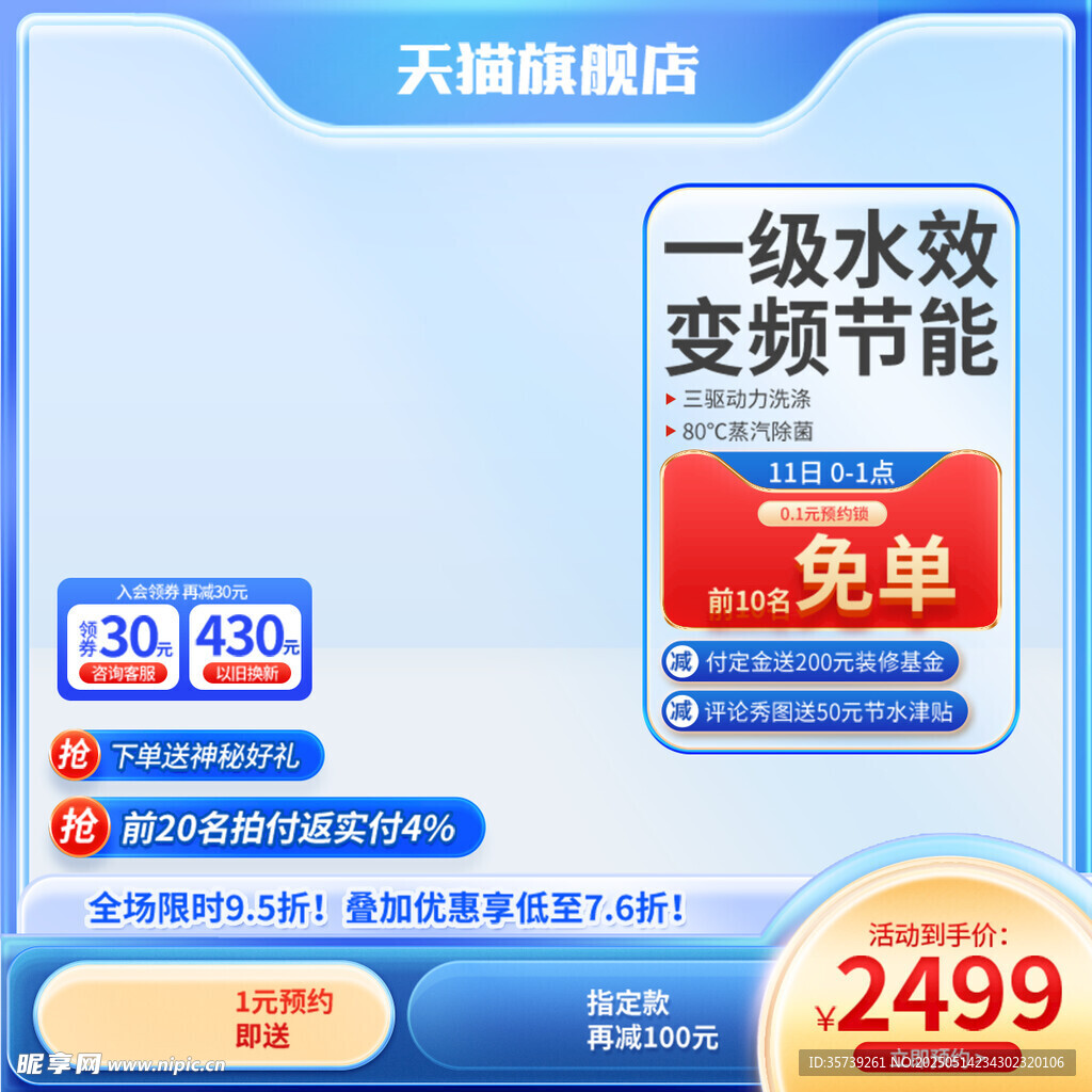电商主图